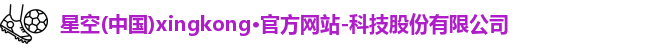 xingkong.com